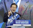 [민주당 경선] 이재명, 충청‧영남 경선서 누적 89.56%...독주체제 굳히고 반환점