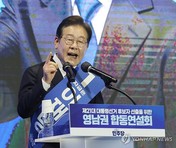 [민주당 경선] 이재명, 충청‧영남 경선서 누적 89.56%...독주체제 굳히고 반환점