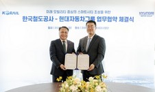 현대차그룹, 코레일과 스마트 시티 조성 협력