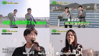 LG헬로비전, 더라이프 채널 오리지널 예능 ‘태군노래자랑’ 시즌3 23일 첫 방송