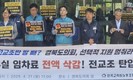 경북도의회, 전교조 예산 삭감 ‘정당성’ 강조…“억지 주장에 불과”