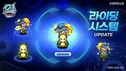 컴투스 '아이모’, 새로운 이동 수단 '라이딩 시스템' 추가