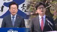 [갤럽] 이재명·한동훈 ↑, 김문수 ↓, 홍준표 → … 