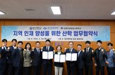 부영주택-창신대학교-김해건설공업고, 지역 인재양성 산학 업무협약