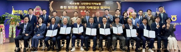 목포농협, 신안관내 7개 지역농협과 자매결연 협약…105억원 무이자 자금 지원