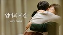 롯데건설, ‘오케롯캐’ 유튜브 채널 구독자 40만명 돌파