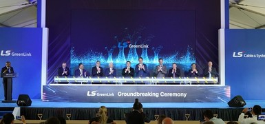 LS전선, 美 최대 해저케이블 공장 착공…트럼프 2기 첫 한국 기업 투자