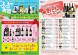 GS25, ‘주류 세일 페스티벌’ 진행