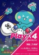 킨텍스, 22일~25일 종합 게임박람회 