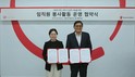대상, ‘세이브더칠드런’과 봉사활동 운영 업무 협약 체결