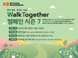 삼양식품·삼양라운드스퀘어, 걸음 기부 캠페인 진행