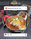 농심, 뉴욕 한식당 4곳과 함께한 ‘seoul in the city’ 행사 성료