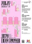 KT&G 상상마당, ‘제17회 대단한 단편영화제’ 출품작 공모