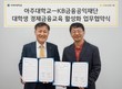 KB금융공익재단, 아주대와 대학생 금융역량 강화
