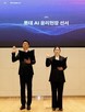 롯데, AI 윤리헌장 선포…“AI로 풍요로운 삶에 기여”