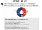 이재명 ‘파기환송’ 출마 여부…‘출마해야’ 53.2% vs ‘출마 안해야’ 43.9%