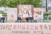 이권재 오산시장 “앞으로도 종교 간 화합과 전통문화 진흥을 위한 노력을 지속해 나가겠다”
