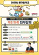 용인특례시, ‘행복한 가정경제로 이끄는 우리 가족 재무설계’ 특강 개최