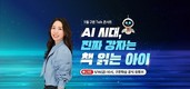 교원그룹 구몬학습, 학부모 대상 유·초등생 독서 ‘온라인 토크 콘서트’ 개최