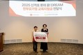 롯데장학재단, 전국 저소득 한부모가정 자녀에 학습지 방문교육 지원