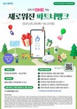 [CNB뉴스 위클리픽-은행] Sh수협은행, 모바일뱅킹 플랫폼 통합 外