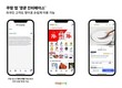 [CNB뉴스 위클리픽-유통] 쿠팡, 앱 '영문 인터페이스' 선봬 外