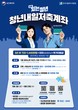 10만 원 저축하면 최대 30만 원 지원…춘천시, 청년내일저축계좌 참여자 모집