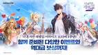 넷마블 '나혼렙', 신규 SSR 헌터 ‘순백의 검희 차해인’ 등장
