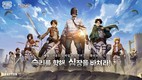 크래프톤 '배그 모바일', ‘진격의 거인’과 컬래버레이션 진행