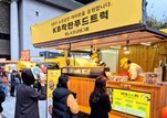 KB금융, ‘KB착한푸드트럭’ 2차 사업 시작