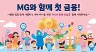 새마을금고, MG꿈나무적금 5만5000계좌 판매 완료
