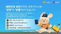 LG유플러스, 소방청과 '안전·연결' 캠페인 진행