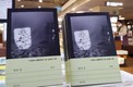 한강 소설가, 노벨문학상 수상 후 첫 산문집 ‘빛과 실’도 베스트셀러