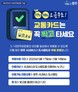광주광역시, 5월 17～18일 ‘대중교통 무료’ 운행