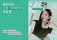 CJ올리브영, ‘셔터브리티 5기’ 모집
