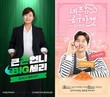 CJ온스타일, 박세리·오스틴강과 ‘라방’ 선봬