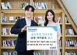 삼성화재, 건강보험 ‘보장 어카운트’ 선봬