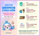 새마을금고, ‘공제계약대출 고객감사 이벤트’ 진행