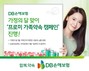 DB손해보험, ‘프로미 가족약속 캠페인’ 진행