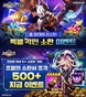 컴투스 ‘서머너즈 워’, 출시 11주년 이벤트 시작