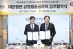 평창군-강원개발공사, 대관령면 강원형 공공주택 업무협약 체결