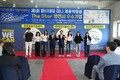 영천시, The Star 영천 채용박람회 성료