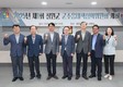 철원군, 제1회 군소음대책심의위원회 회의 개최