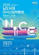 남도국제미식산업박람회 입장권 사전 판매