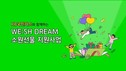 KB국민카드, 임직원 희망 걷기 캠페인 기부금으로 어린이 선물 전달
