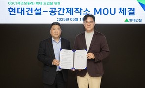 현대건설, 아파트 단지에 로봇 AI기술 활용한 친환경 건축물 도입