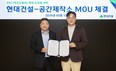 현대건설, 아파트 단지에 로봇 AI기술 활용한 친환경 건축물 도입