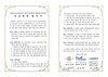 나주시, ‘분산에너지 특화지역’ 지정 위한 협력체계 구축