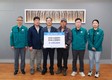한국4-H중앙본부 및 경북도본부 영양군에 300만 원 기부