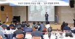 iM뱅크, ‘제39회 구미CEO포럼’ 개최